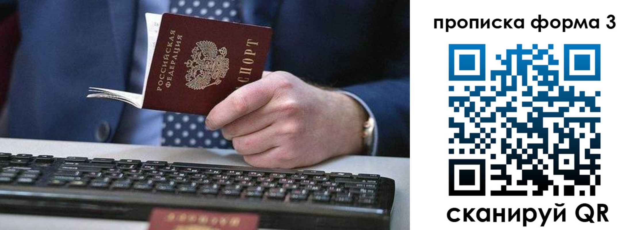 прописка для военкомата в Калмыкии