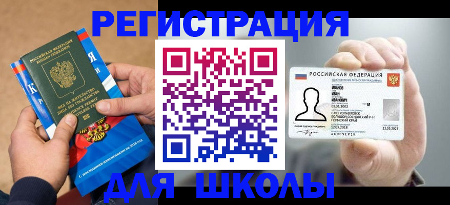 прописка в квартире в Калмыкии