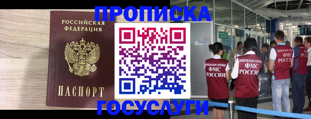 пропишу в квартире в Калмыкии